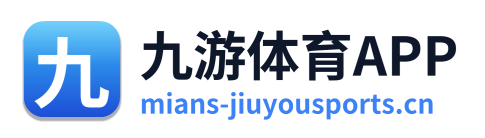 九游体育APP